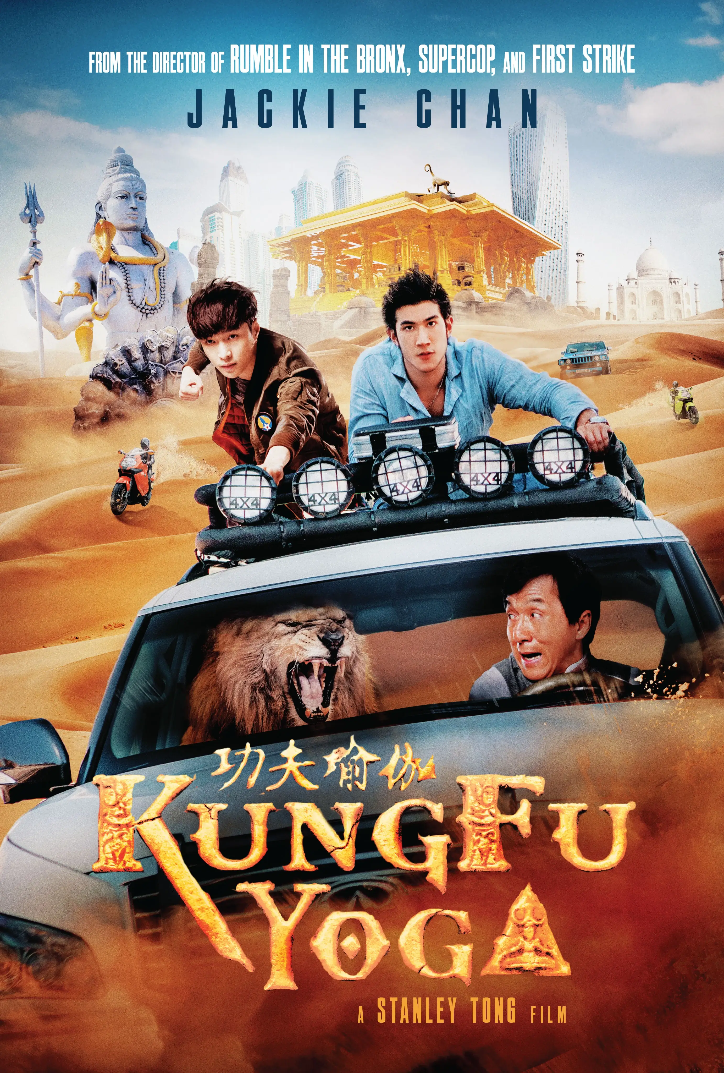 Kung Fu Yoga.webp